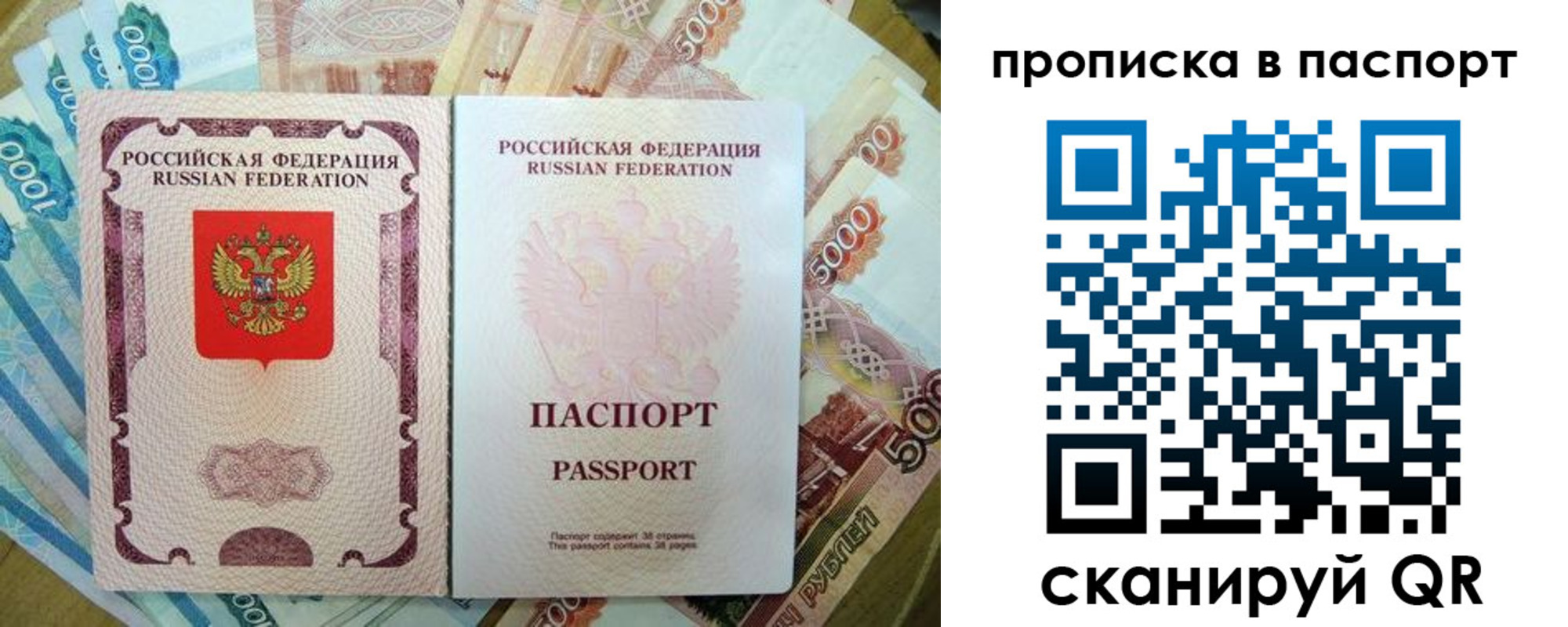 прописка регистрация в Нытве