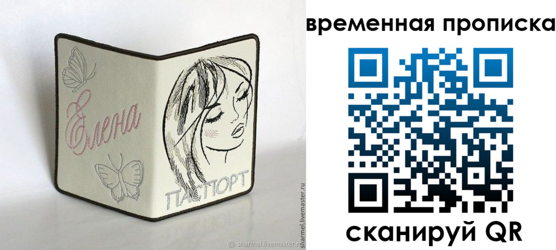 временная регистрация собственник в Нытве