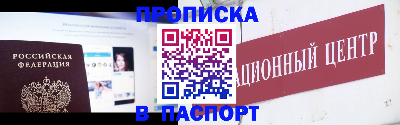 где прописаться в Нытве