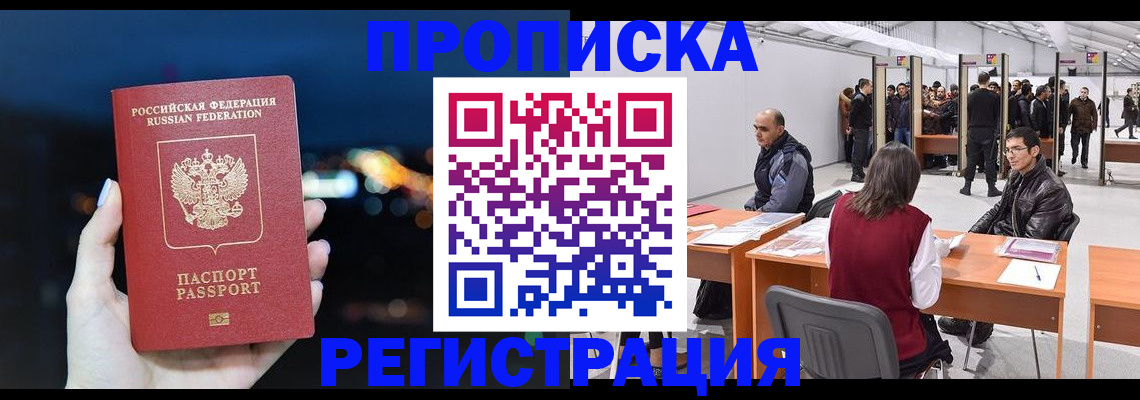 пропишу в квартире в Нытве